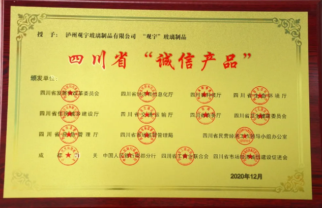 榮譽(yù)證書(shū).png