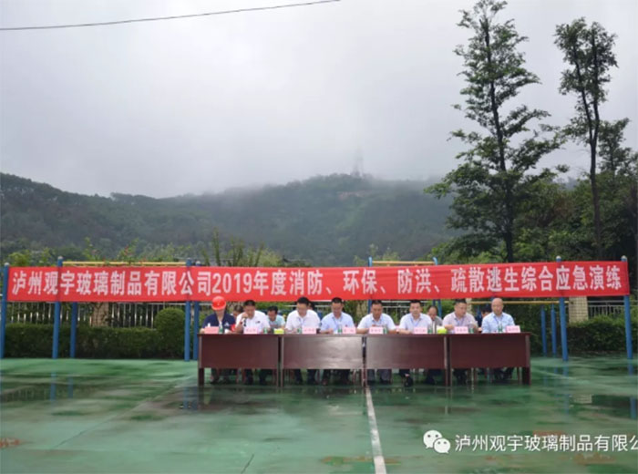 2019年度消防、環(huán)保、防洪、疏散逃生綜合應(yīng)急演練活動(dòng)隆重舉行
