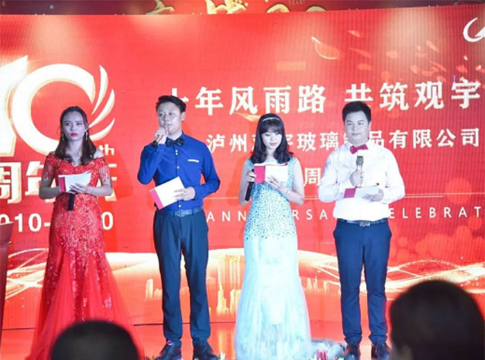 十年觀宇，為夢(mèng)想再出發(fā) ！瀘州觀宇玻璃制品有限公司十周年慶典隆重舉行！