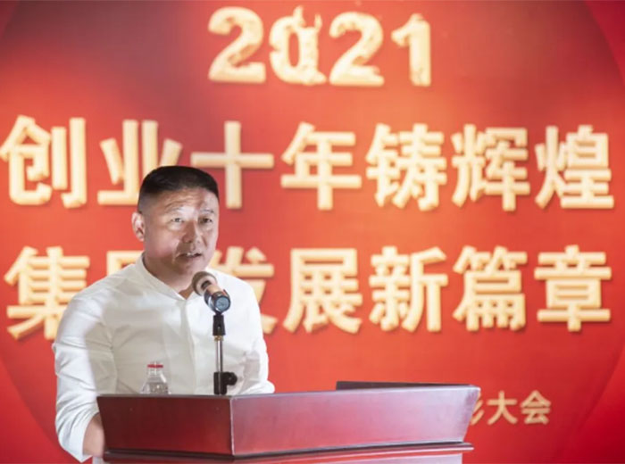 觀宇集團(tuán)2020年度總結(jié)表彰大會暨2021年工作計劃會盛大舉行