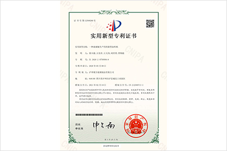 一種玻璃瓶生產(chǎn)用的新型加料機(jī)（實(shí)用新型）