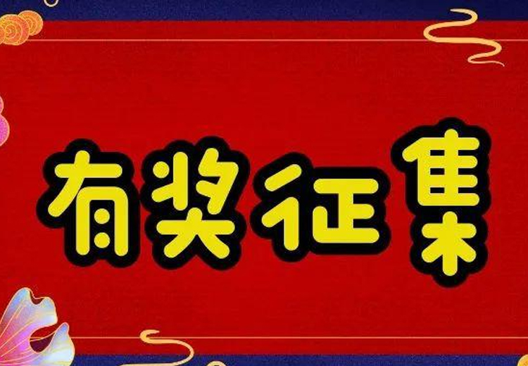 萬元巨獎，一字千金 ——觀宇玻璃廣告語大型有獎?wù)骷顒?/></p>
                    <p class=